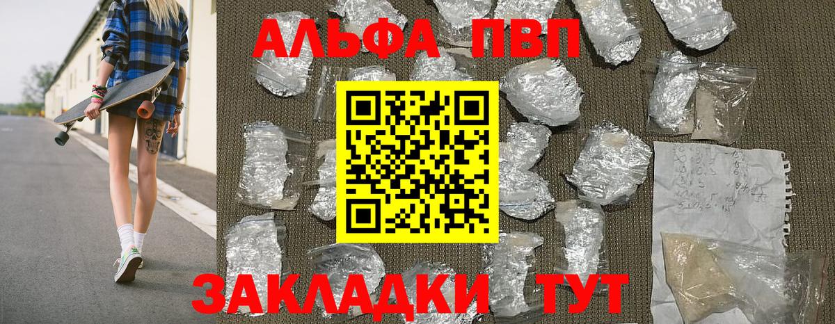 А ПВП VHQ Свободный
