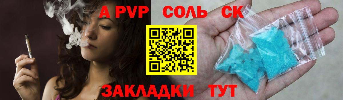 APVP Crystall  Вход с VPN  Alfa_PVP VHQ  Свободный  A PVP СК КРИС 