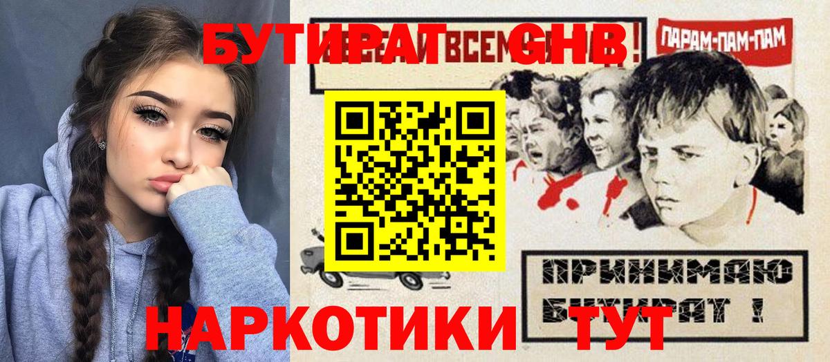 БУТИРАТ оксана Свободный
