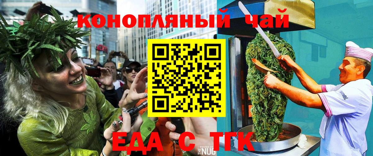 Печенье с ТГК марихуана Свободный