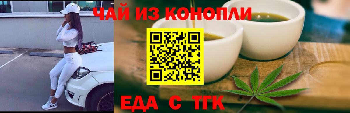 Свободный  Еда ТГК конопля  Вход с VPN 