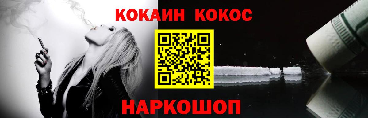 КОКАИН Боливия  Вход с VPN  Cocaine  Свободный  Кокаин Эквадор 