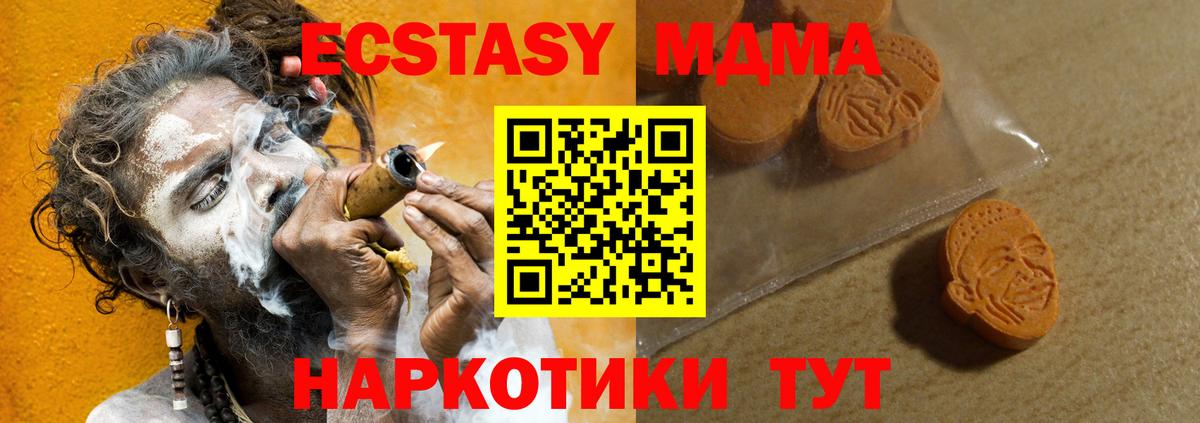 ЭКСТАЗИ  Вход с VPN  Свободный  Экстази 99%  как найти закладки  Экстази 280 MDMA 