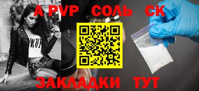альфа пвп VHQ Славянск-на-Кубани
