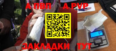 альфа пвп VHQ Славянск-на-Кубани