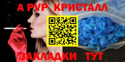 альфа пвп VHQ Славянск-на-Кубани