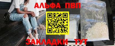 альфа пвп VHQ Славянск-на-Кубани