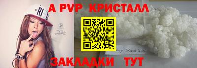 альфа пвп VHQ Славянск-на-Кубани
