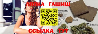 гашиш Сланцы