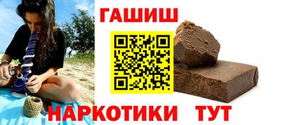 гашиш Сланцы