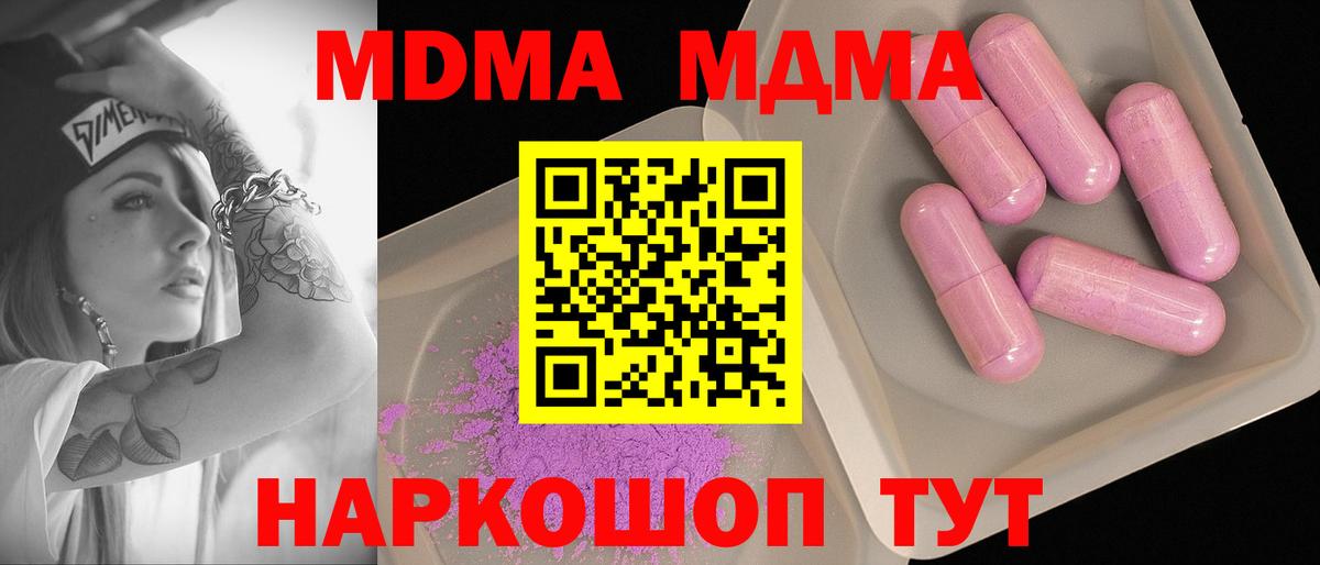 МДМА молли Свободный