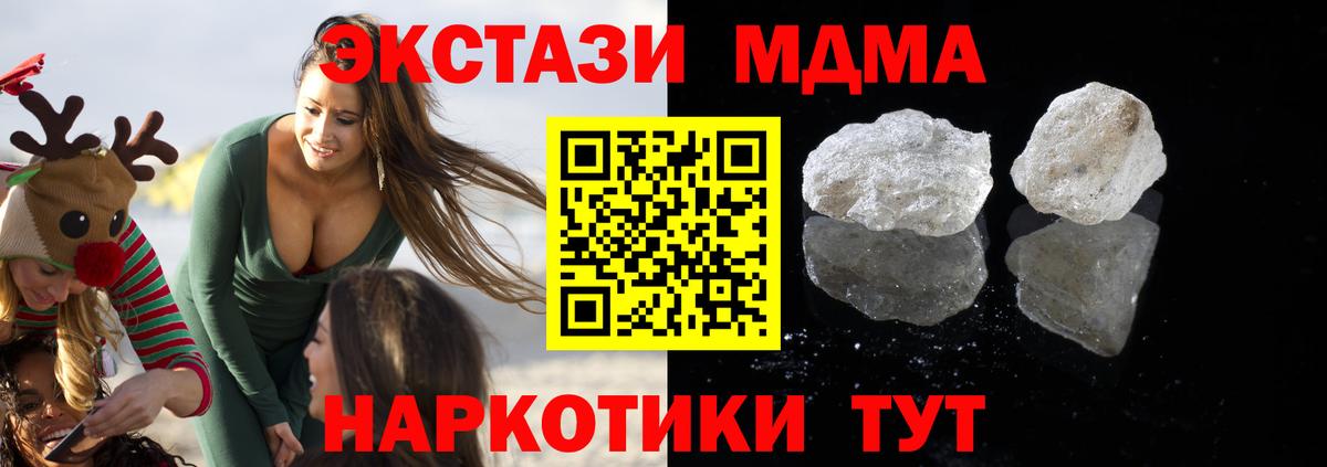 МДМА Molly  МДМА VHQ  МДМА  Свободный  Вход с VPN 