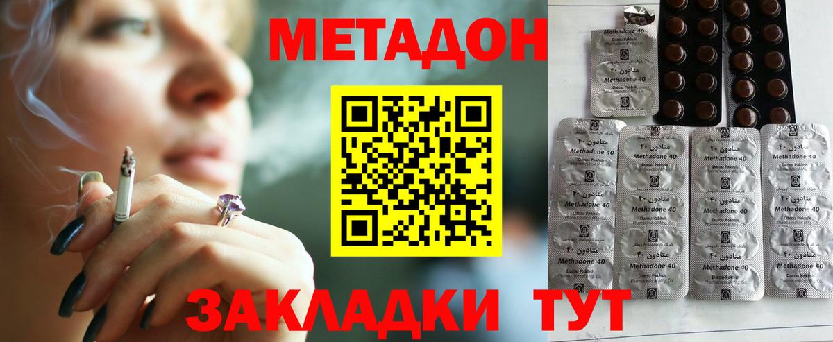 blacksprut зеркало  МЕТАДОН VHQ  это клад  Метадон мёд  Свободный  Вход с VPN 