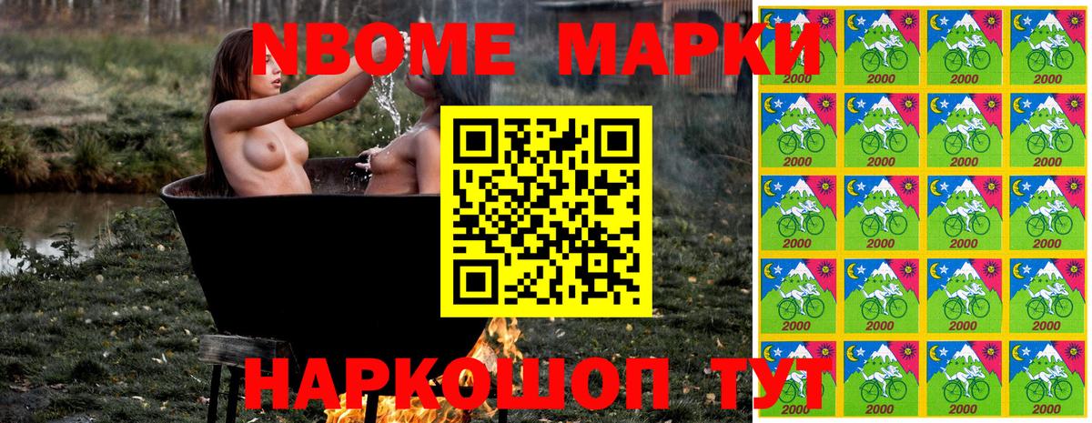 Свободный  Марки NBOMe 1,5мг  Марки NBOMe  Вход с VPN 