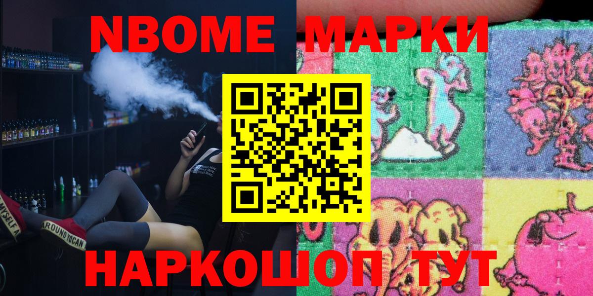 Марки N-bome 1500мкг Свободный