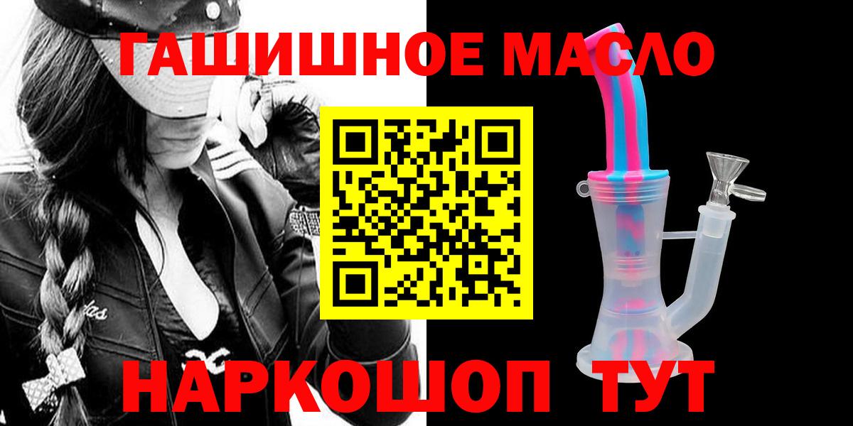 Дистиллят ТГК THC oil  даркнет сайт    ССЫЛКА  Вход с VPN  Свободный 